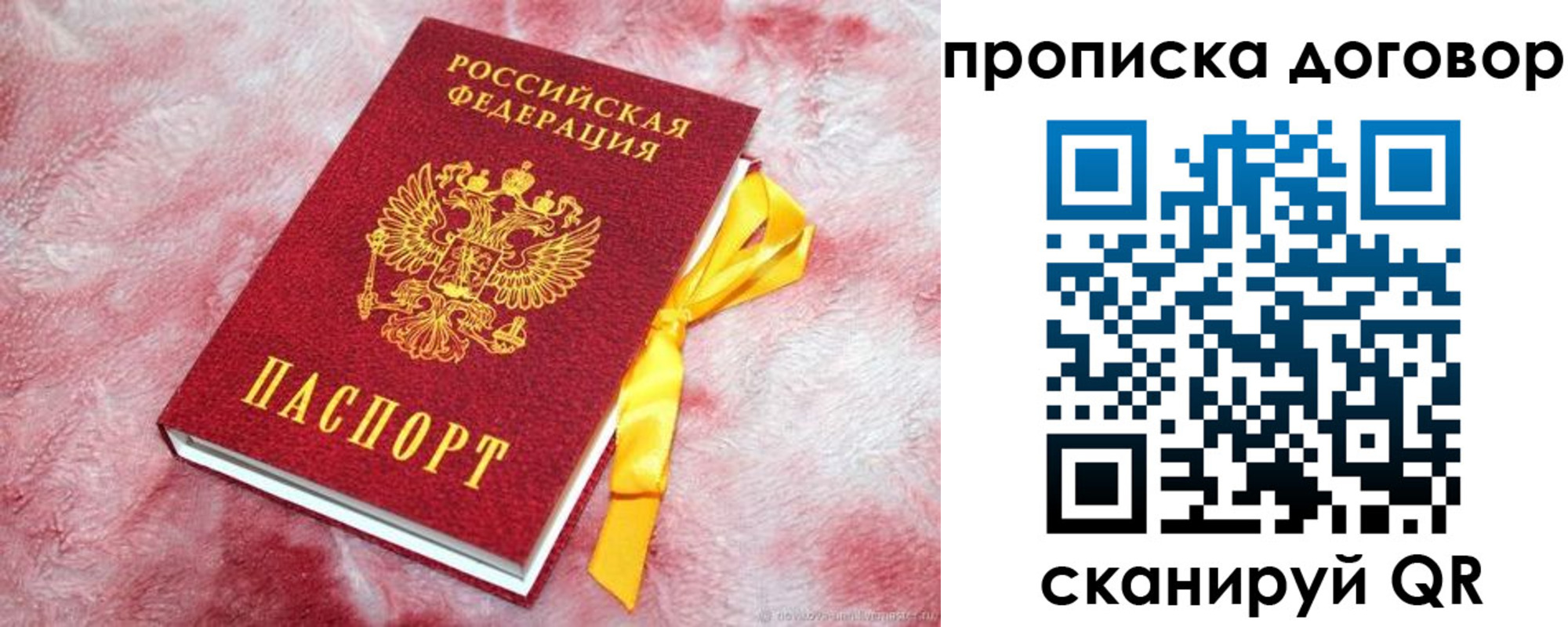 временная регистрация для всех в Тавде