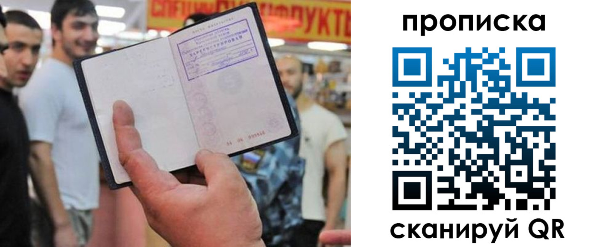 прописка иностранных граждан в Тавде
