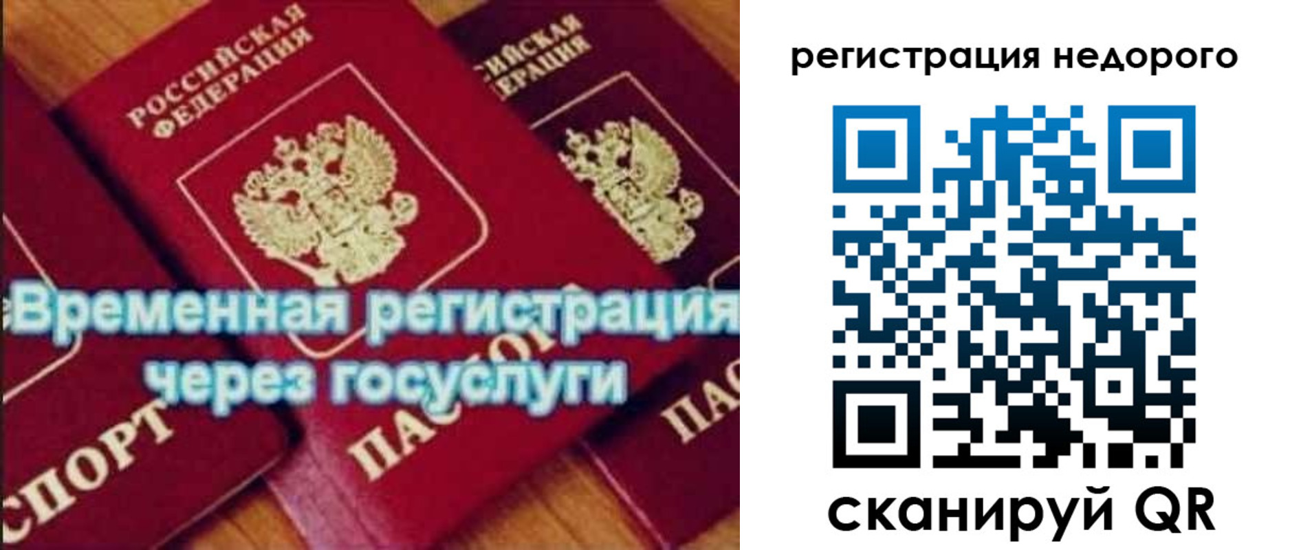 прописка 2025 в Тавде
