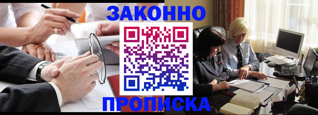 временная регистрация гарантия в Тавде