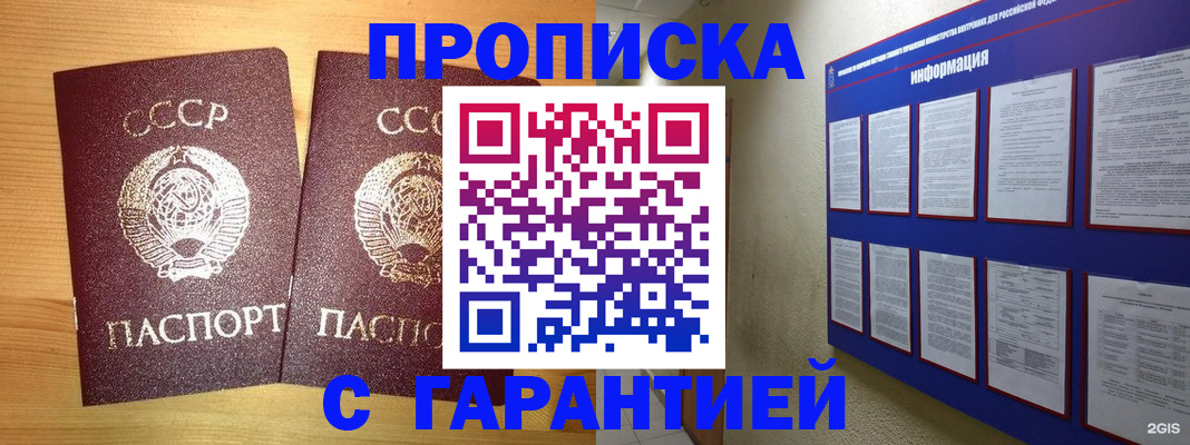 прописка паспорт в Тавде