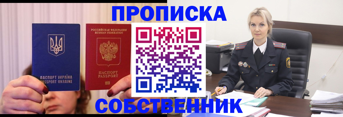 временная регистрация недорого в Тавде